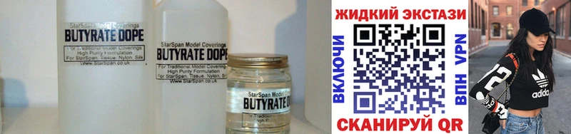 Бутират вода  KRAKEN   Нижняя Тура  хочу наркоту 