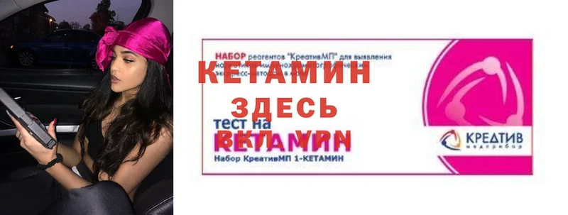 Кетамин ketamine  магазин продажи наркотиков  Нижняя Тура 