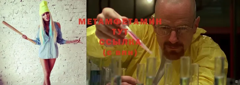 МЕТАМФЕТАМИН Methamphetamine  Нижняя Тура 